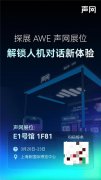 以“AI科技、AI糊口为从题的2025年中国度电及消费