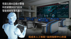 MediaComm美凯正在5号馆5B12-1诚邀您到现场体验断代