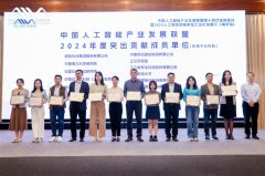 打制了一个面向人工智能大模子范畴的开源社区